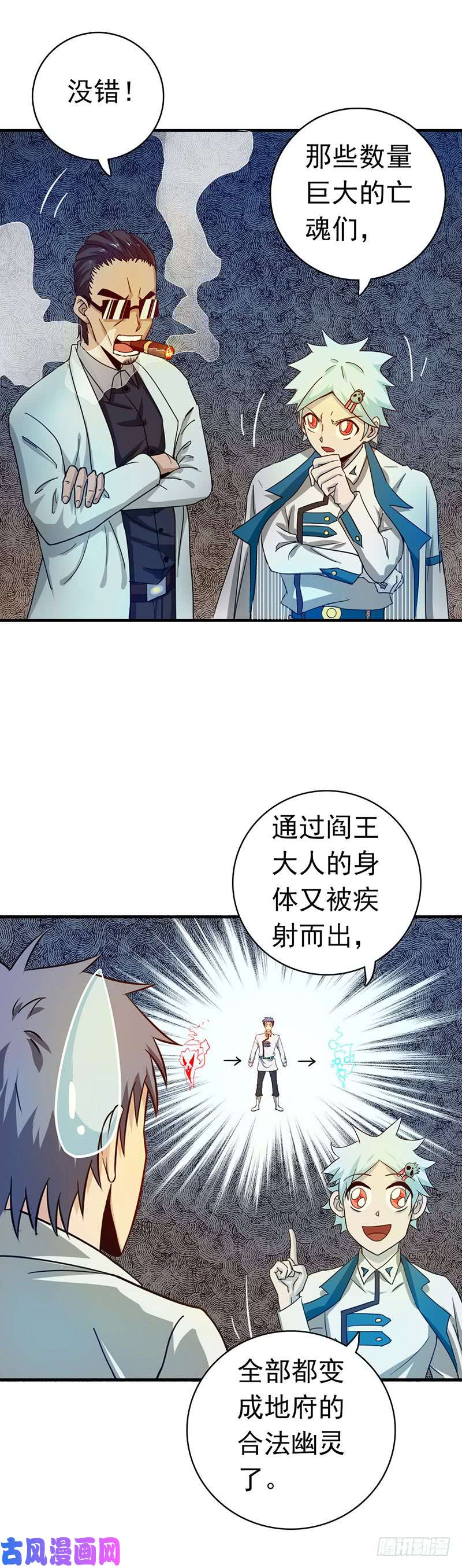 地府我开的196.地府炸锅啦！
