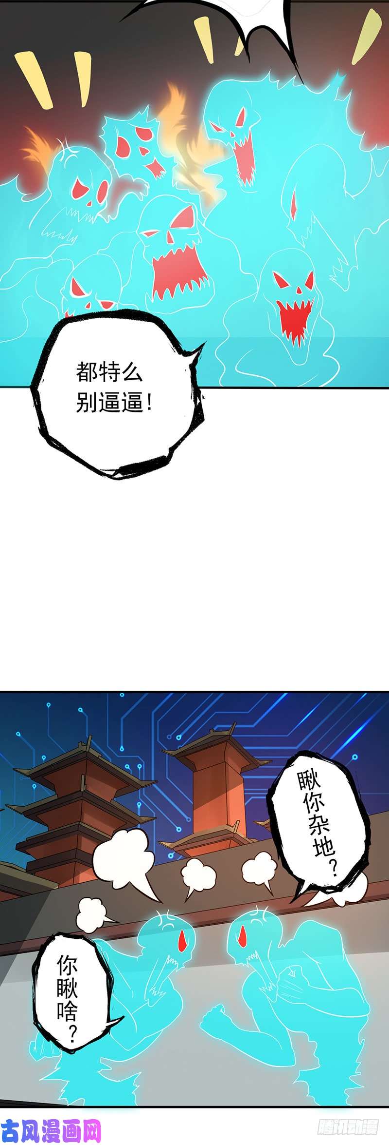 地府我开的196.地府炸锅啦！