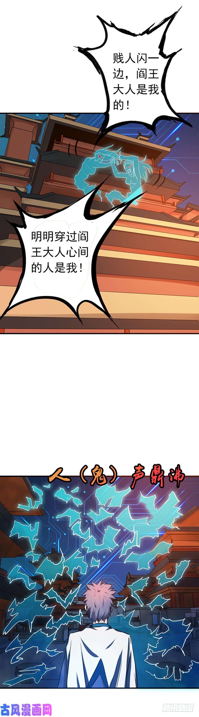 地府我开的196.地府炸锅啦！