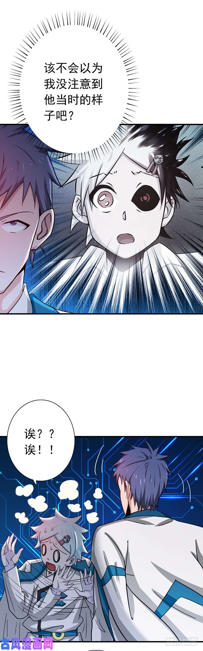 地府我开的196.地府炸锅啦！