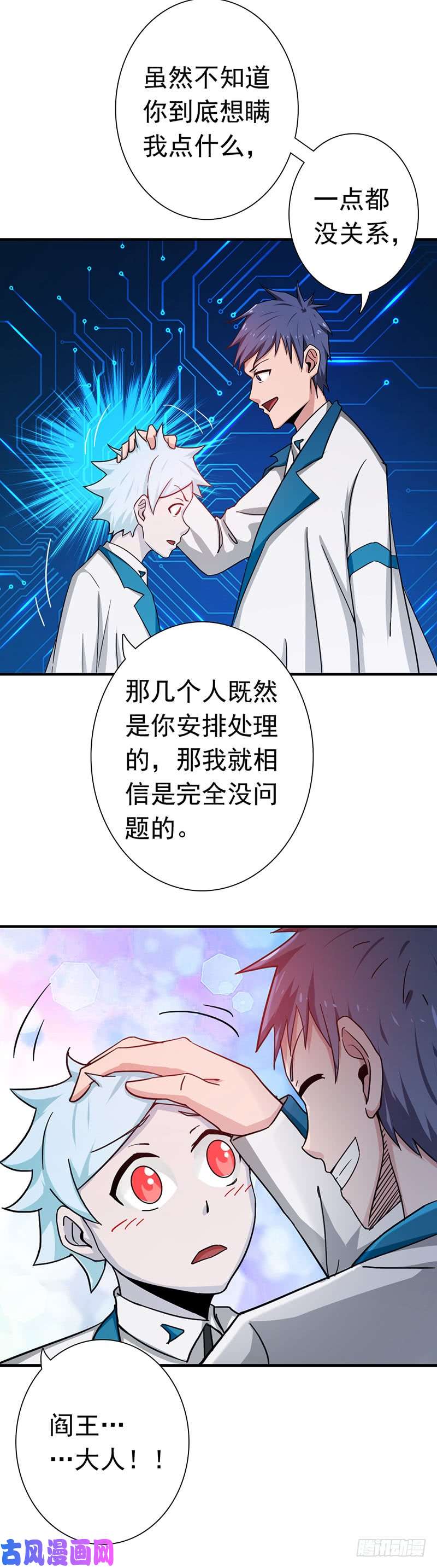 地府我开的196.地府炸锅啦！