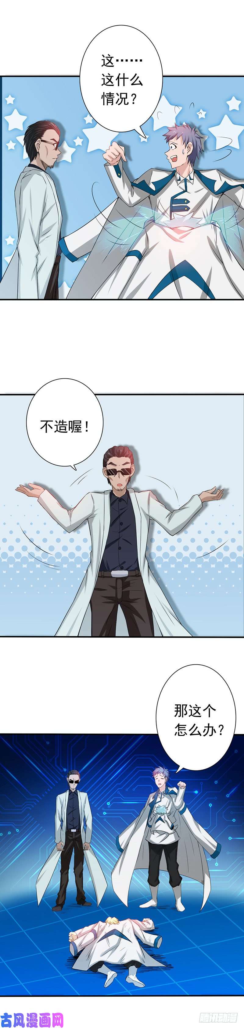 地府我开的196.地府炸锅啦！