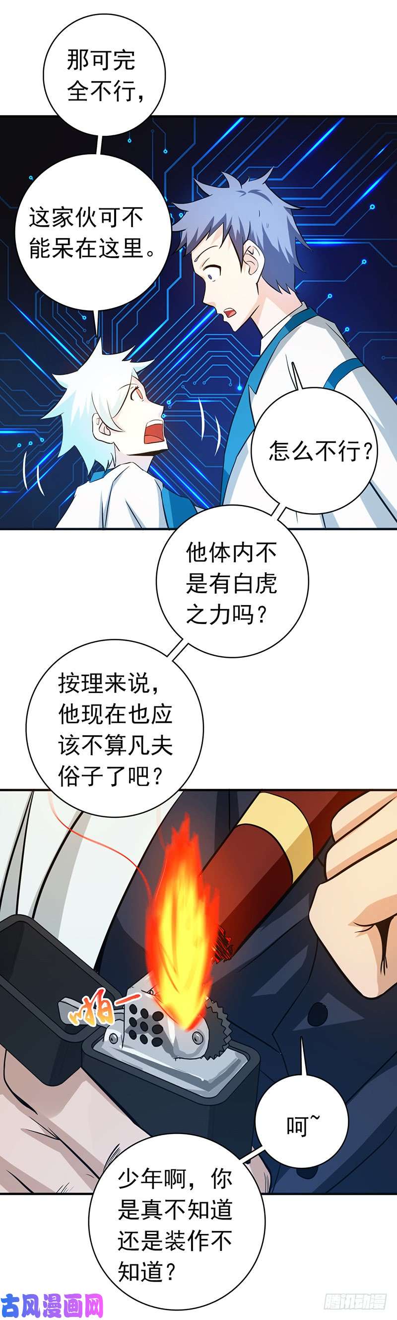 地府我开的196.地府炸锅啦！