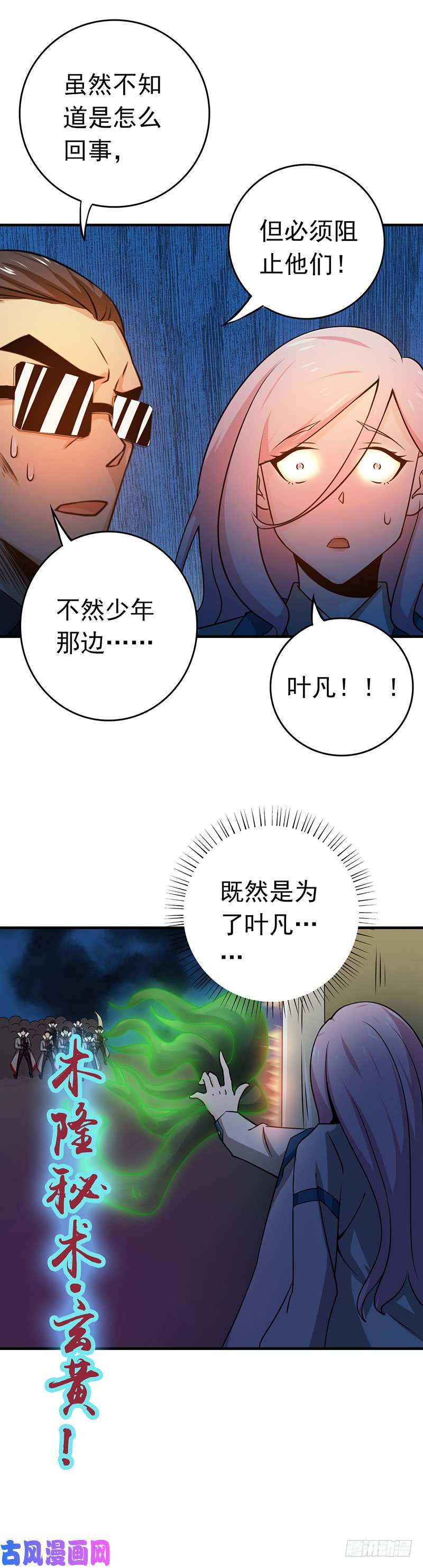 地府我开的216.乘月色而来