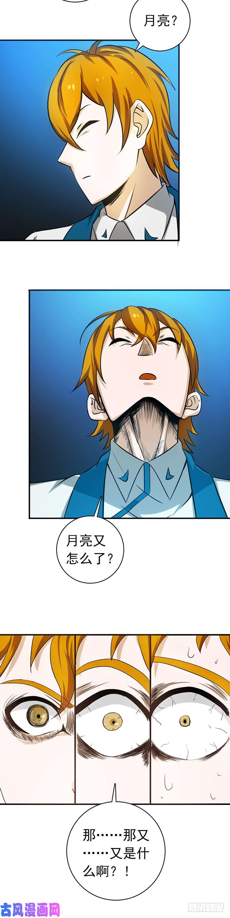 地府我开的216.乘月色而来