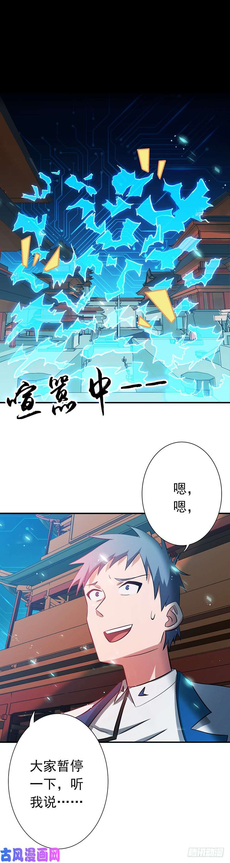 地府我开的197.转折