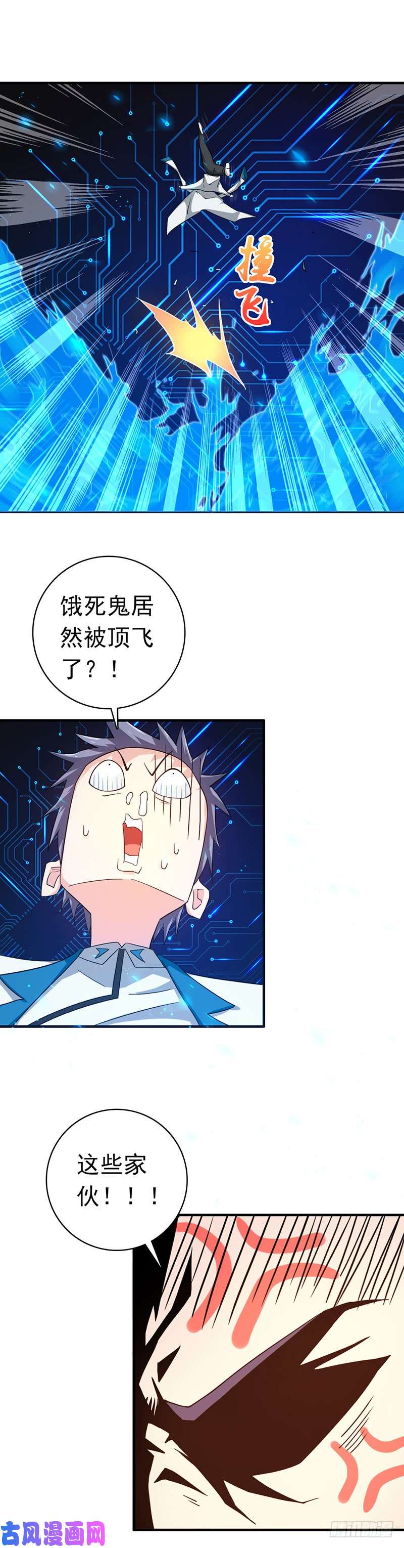 地府我开的197.转折