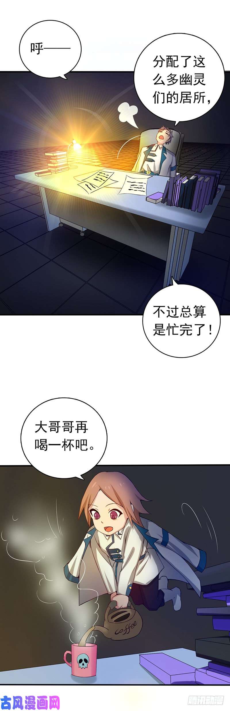 地府我开的197.转折