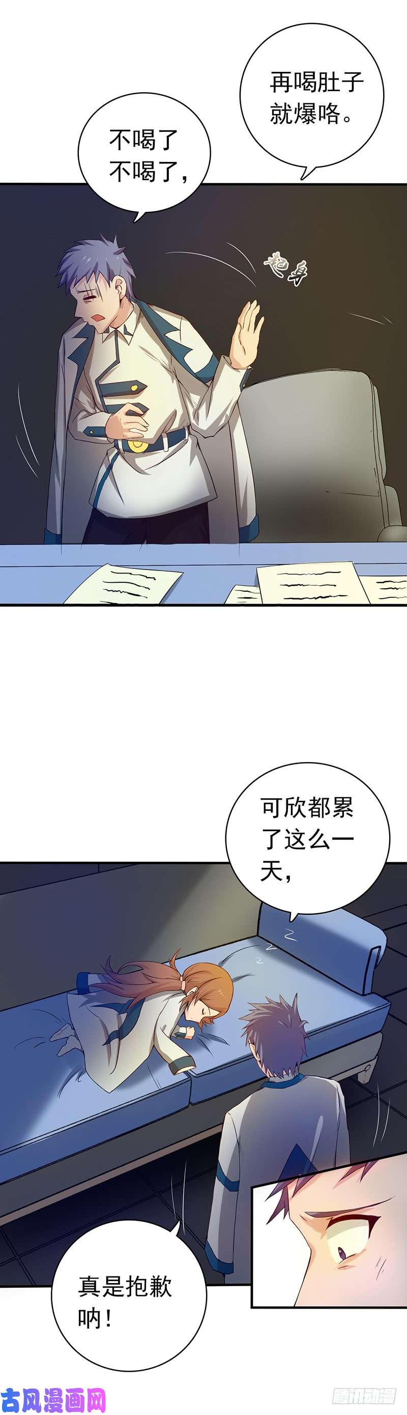 地府我开的197.转折
