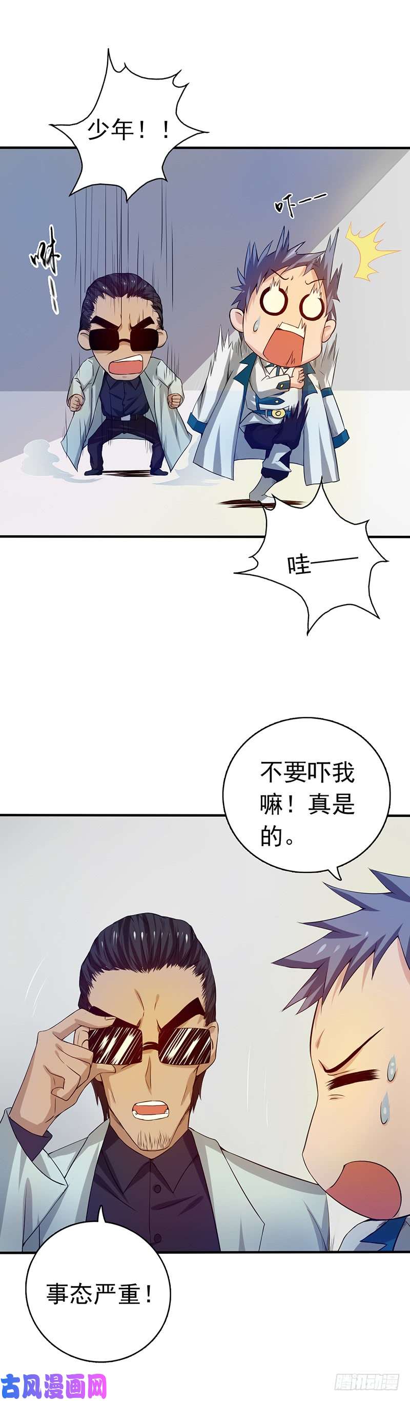 地府我开的197.转折