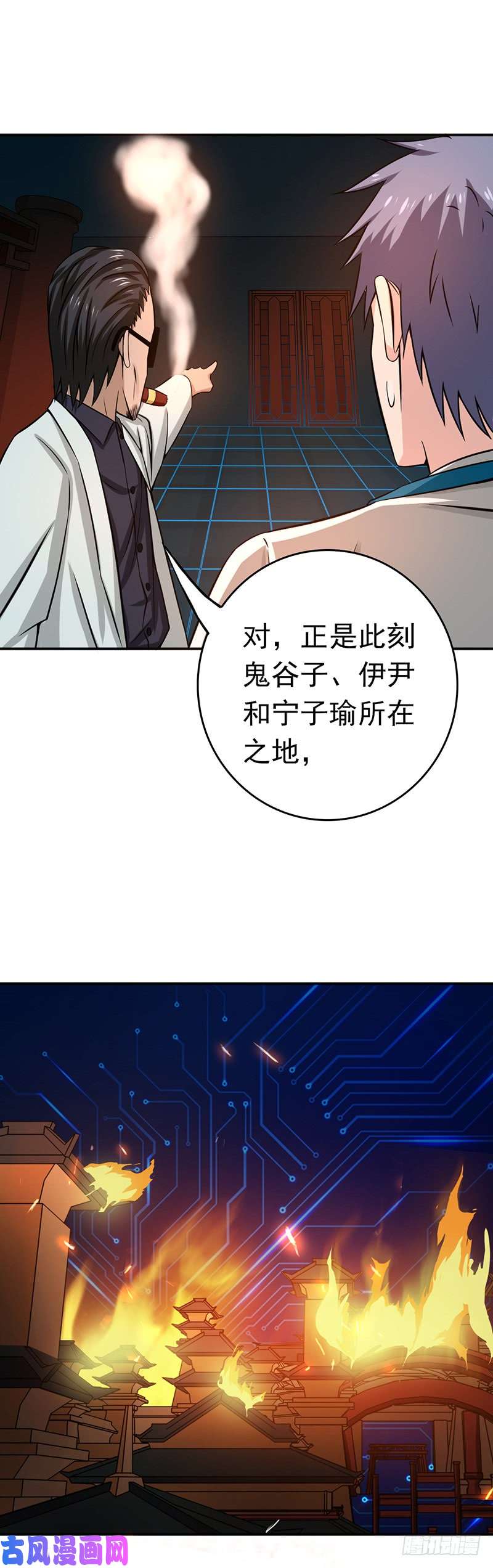 地府我开的197.转折