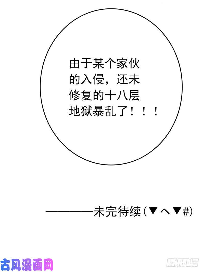 地府我开的197.转折