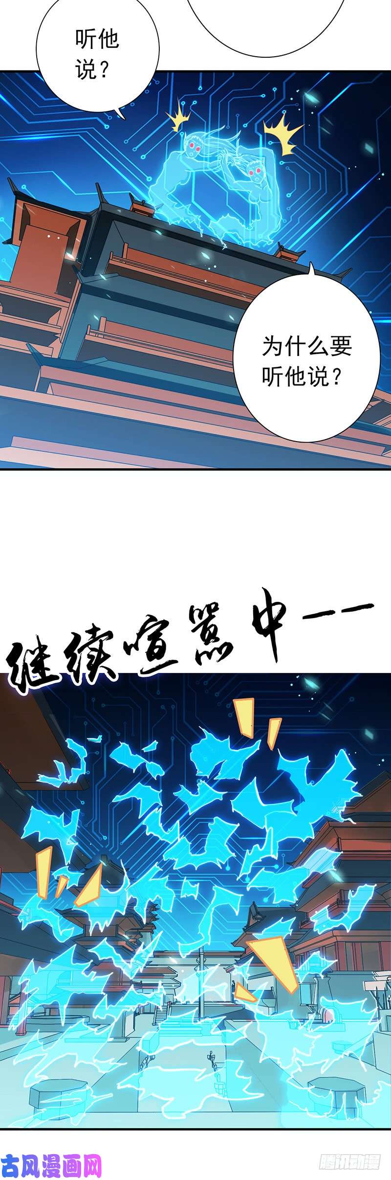 地府我开的197.转折