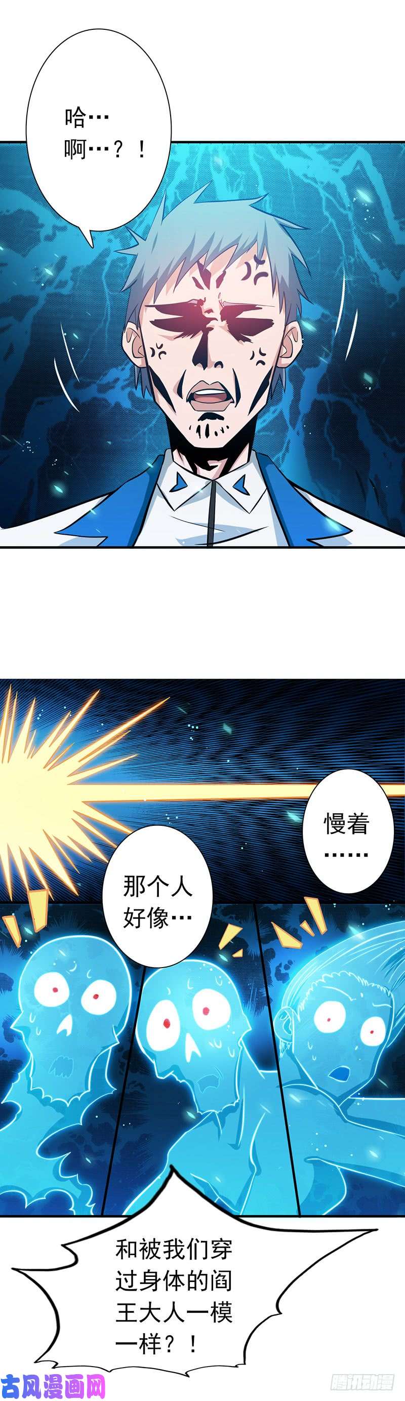 地府我开的197.转折