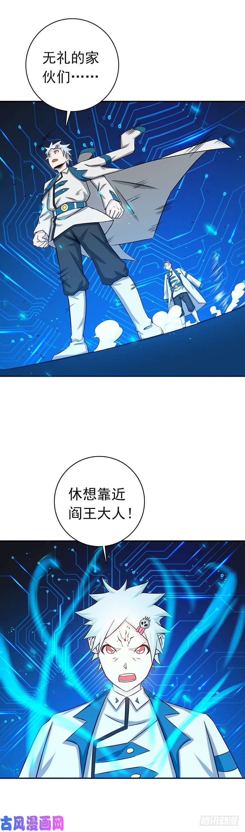 地府我开的197.转折