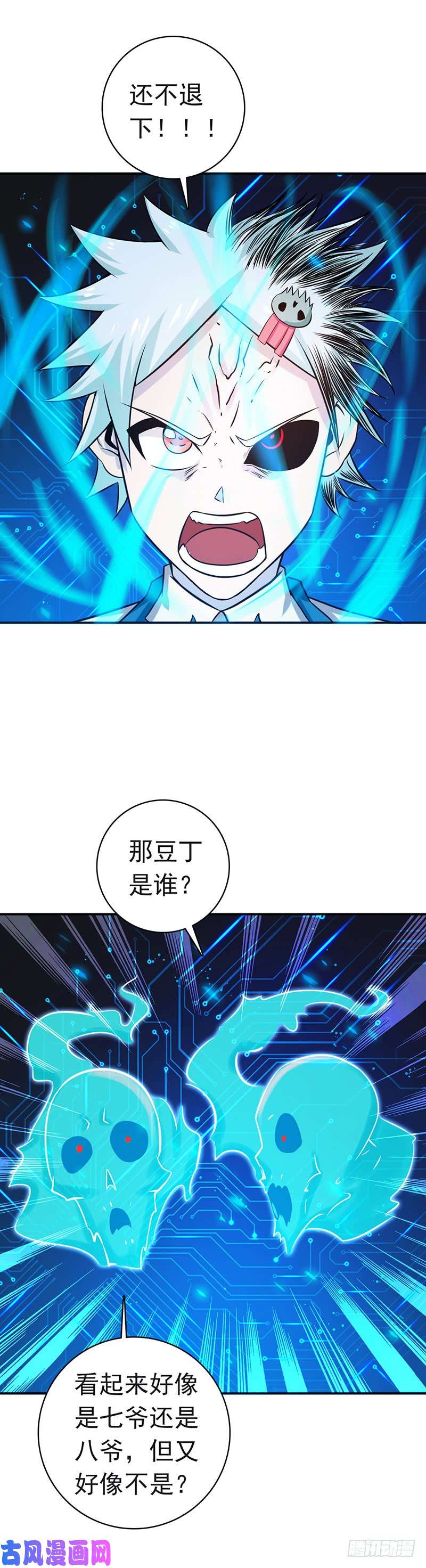 地府我开的197.转折
