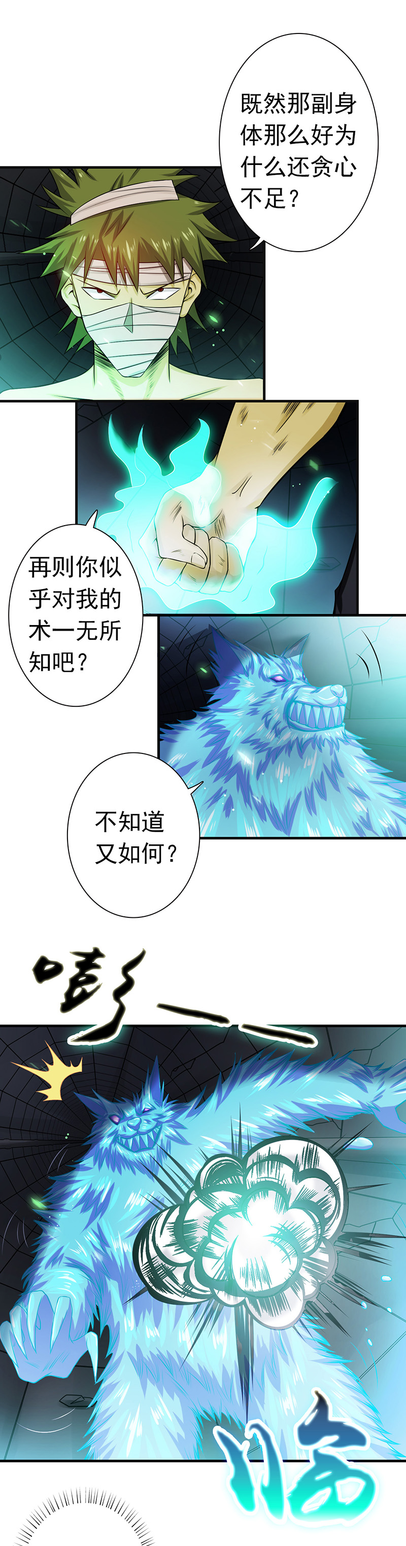 地府我开的217.白热化