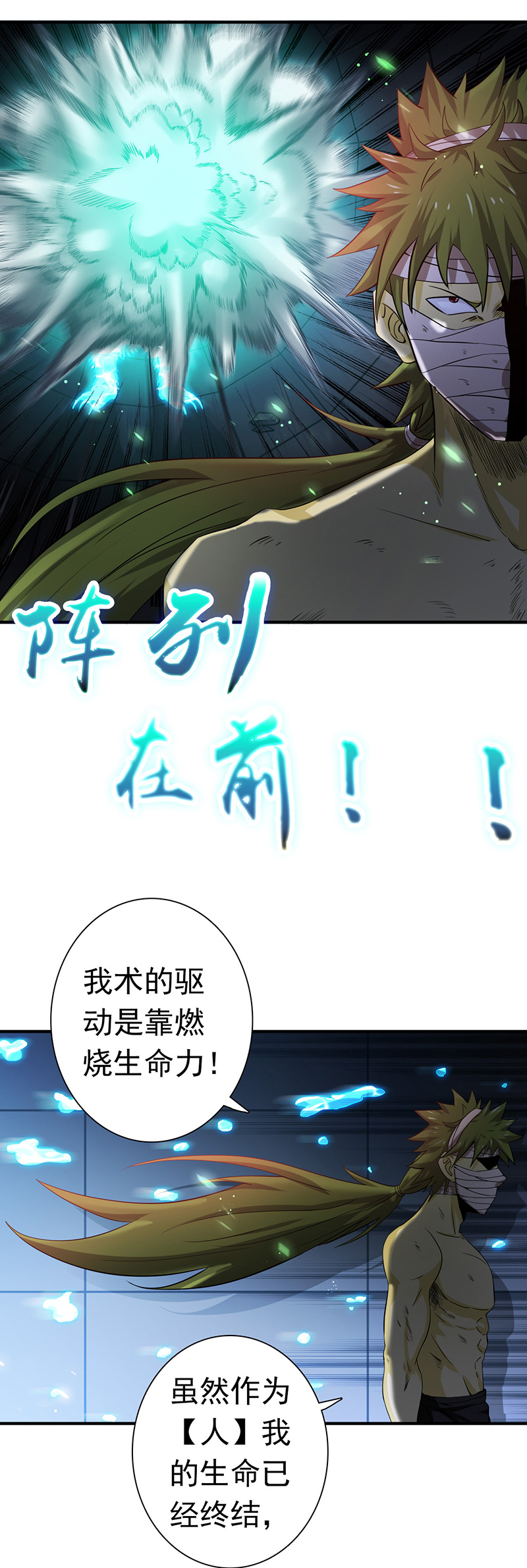 地府我开的217.白热化