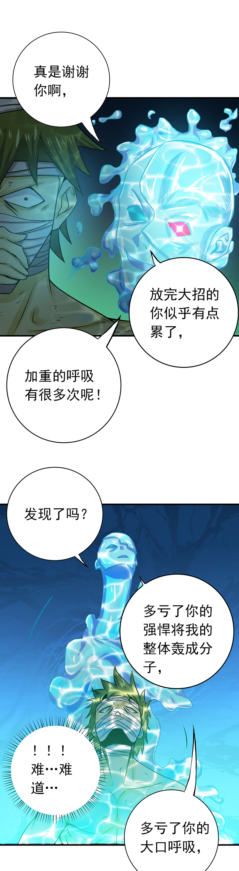 地府我开的217.白热化