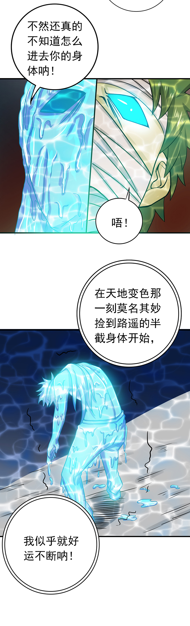 地府我开的217.白热化