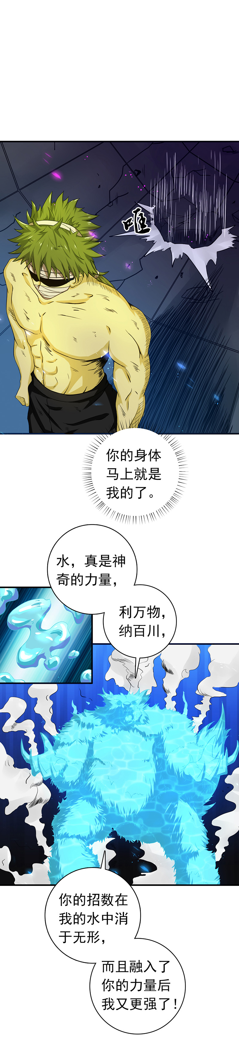 地府我开的217.白热化