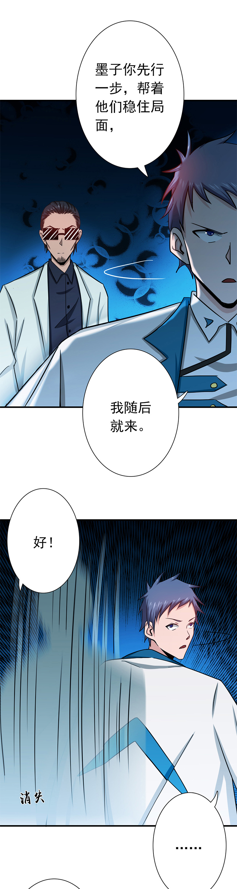 地府我开的198.从地狱深处而来