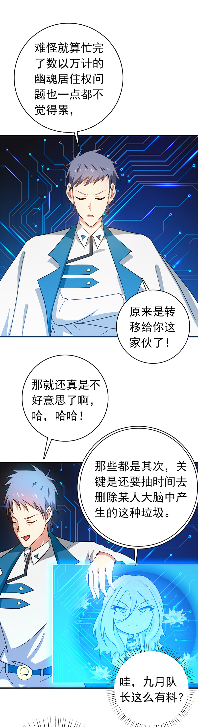 地府我开的198.从地狱深处而来