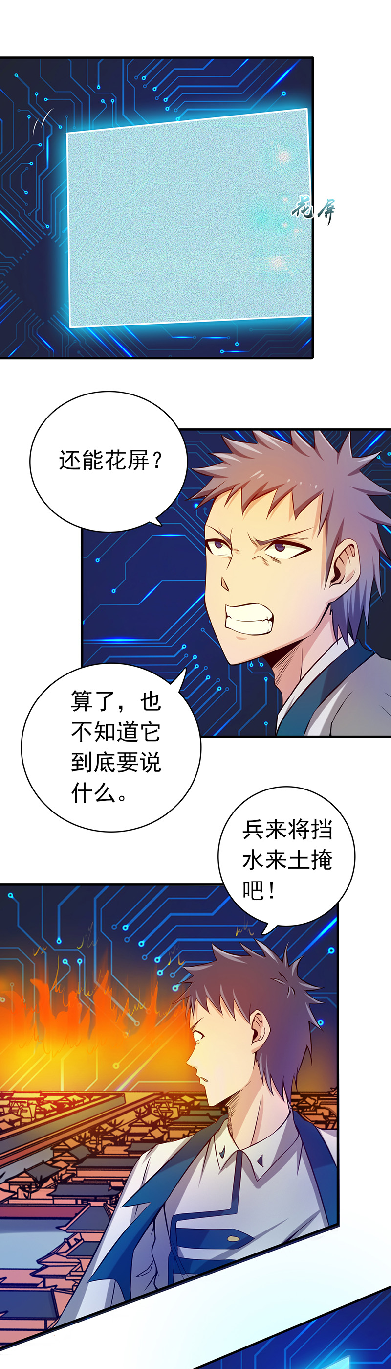 地府我开的198.从地狱深处而来