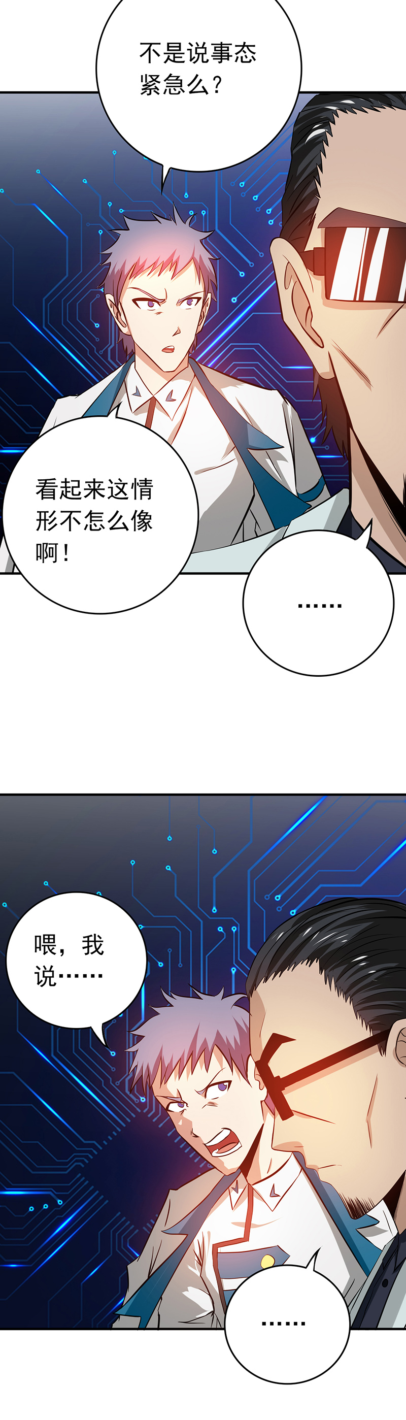 地府我开的198.从地狱深处而来