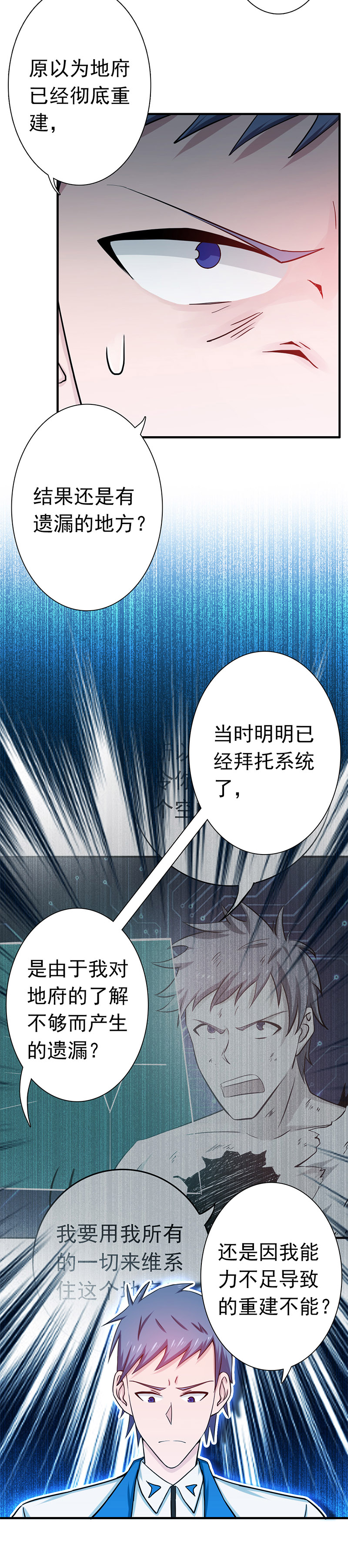 地府我开的198.从地狱深处而来