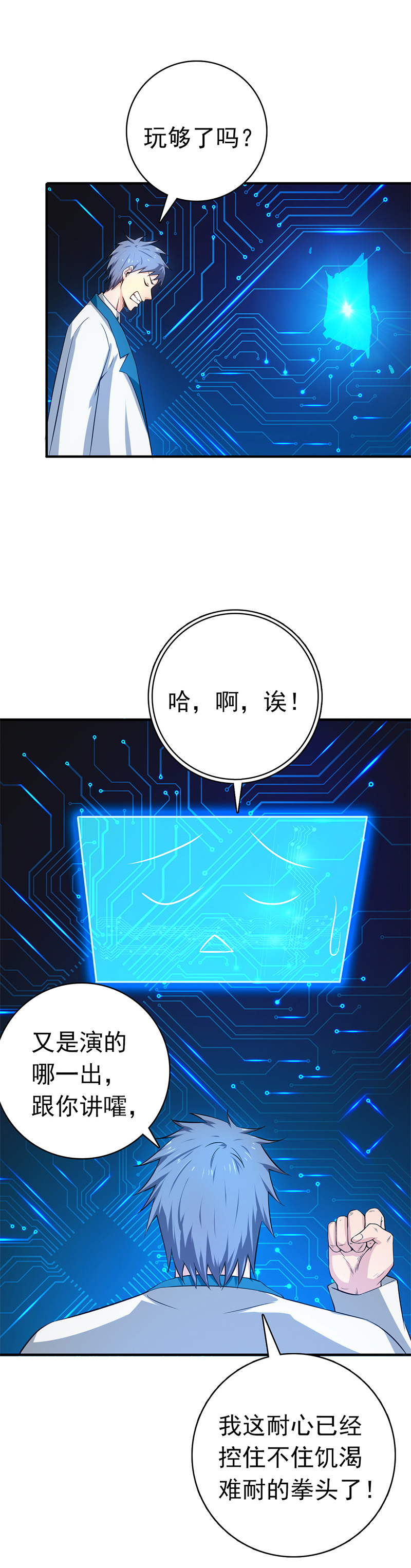 地府我开的198.从地狱深处而来
