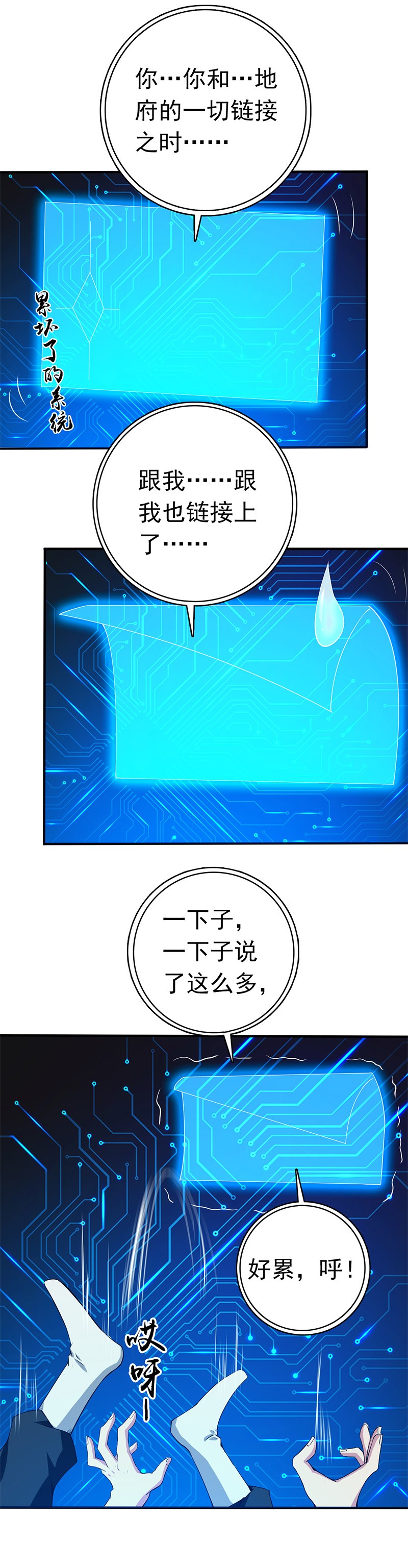 地府我开的198.从地狱深处而来