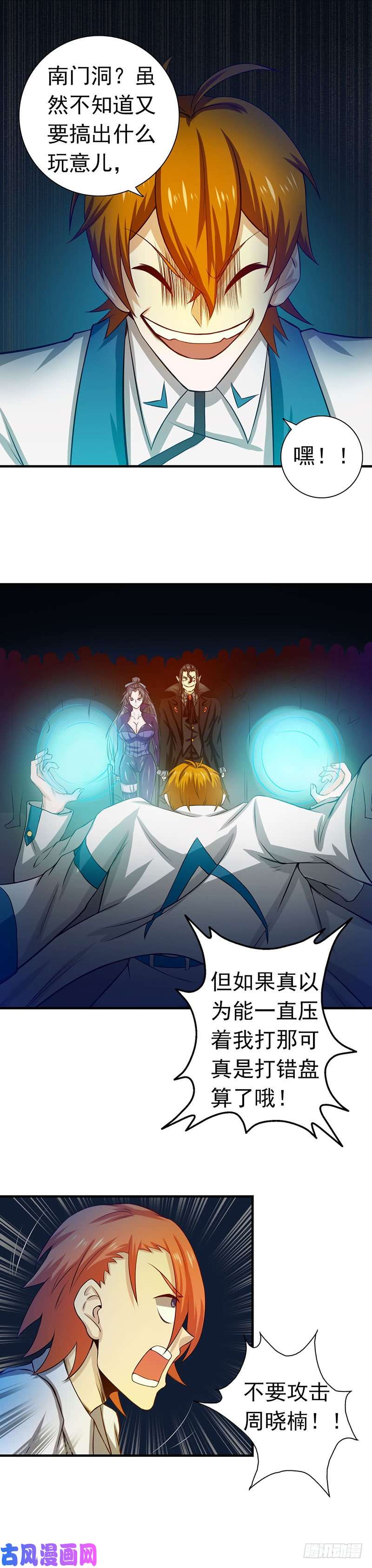 地府我开的219.酆都VS南门洞