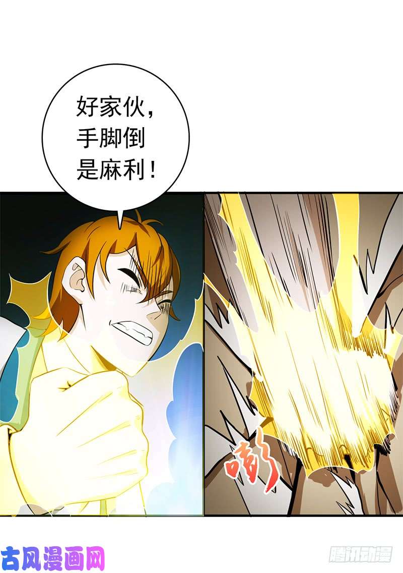 地府我开的219.酆都VS南门洞