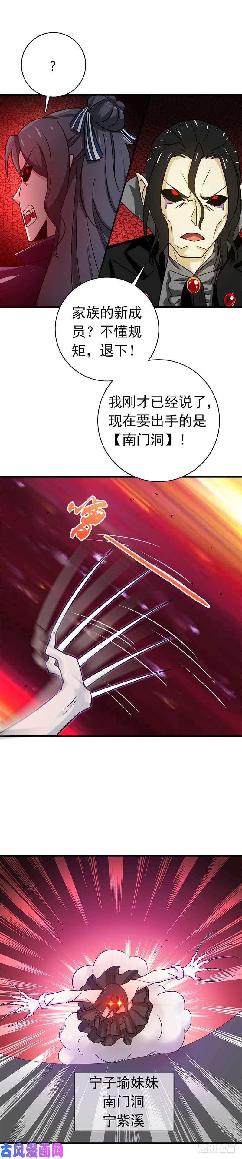 地府我开的219.酆都VS南门洞