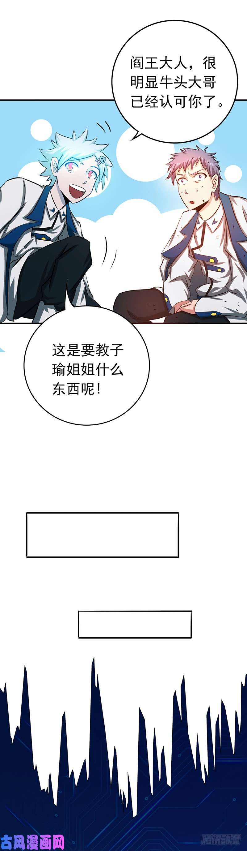 地府我开的201.认可