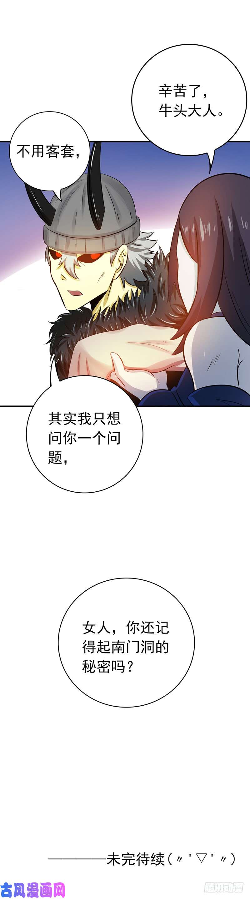 地府我开的201.认可