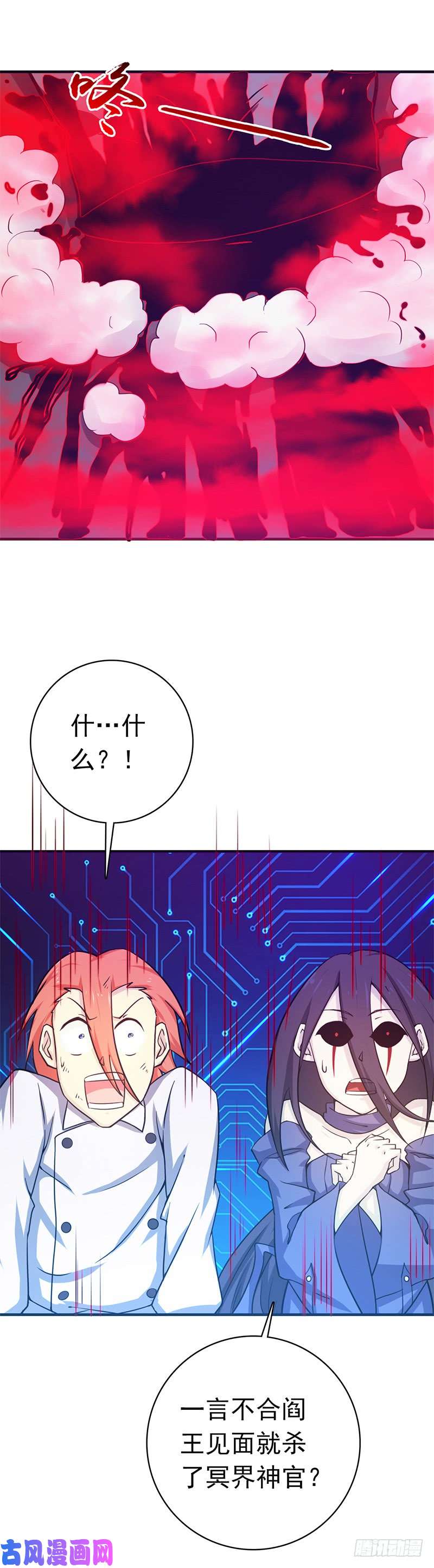 地府我开的201.认可