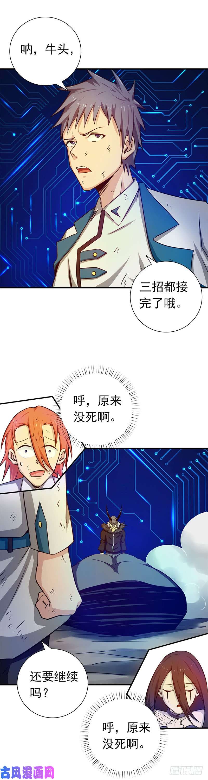 地府我开的201.认可