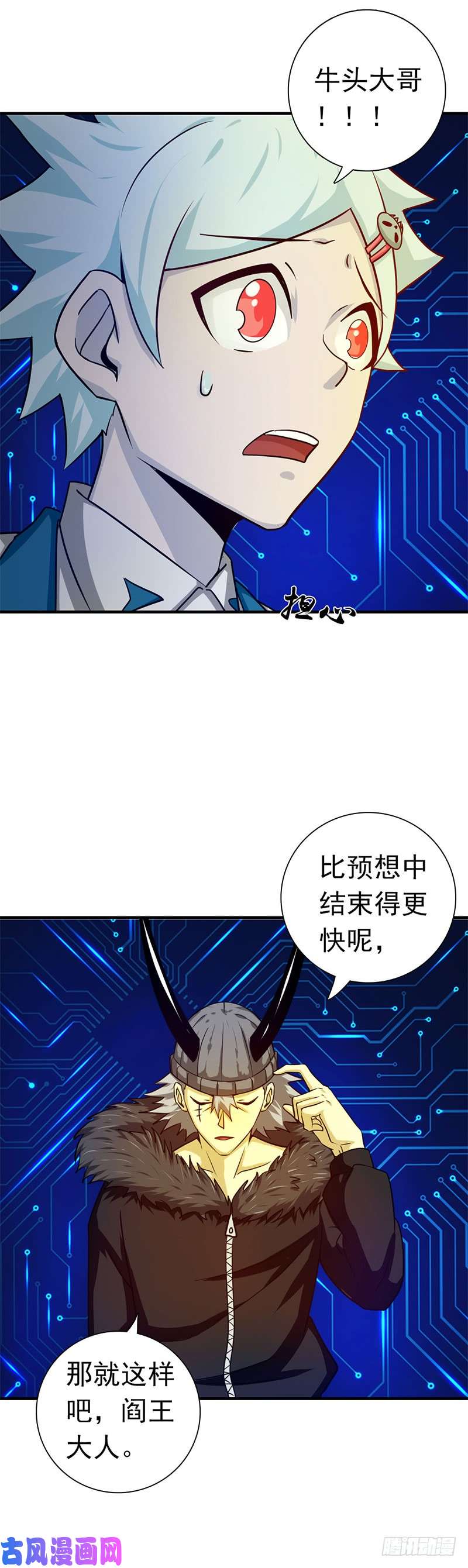 地府我开的201.认可