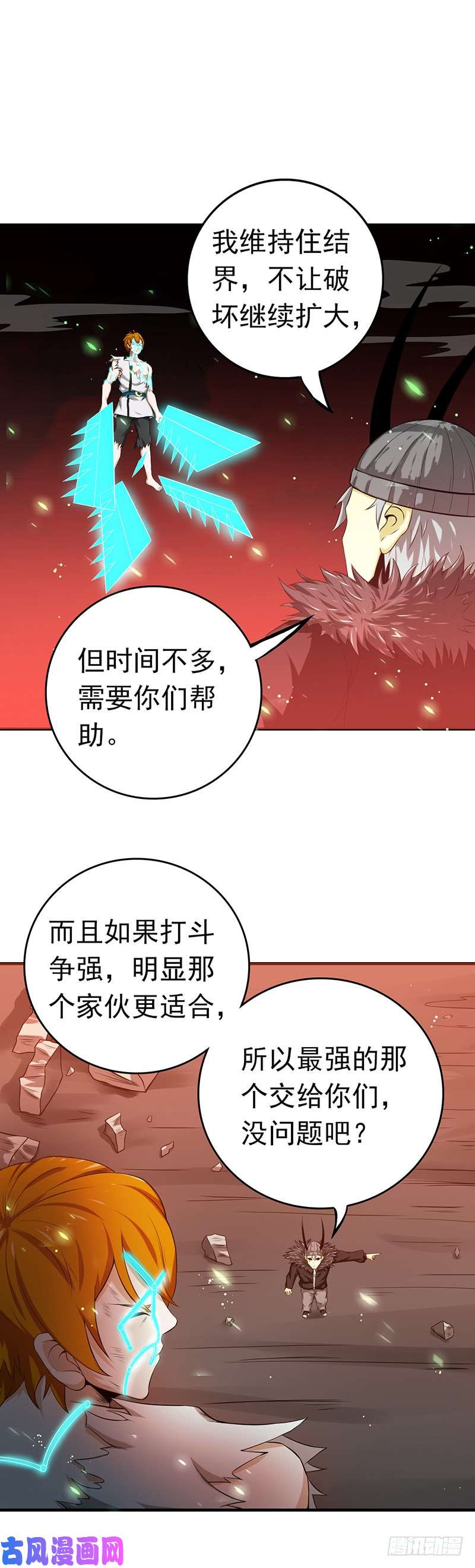 地府我开的221.助攻