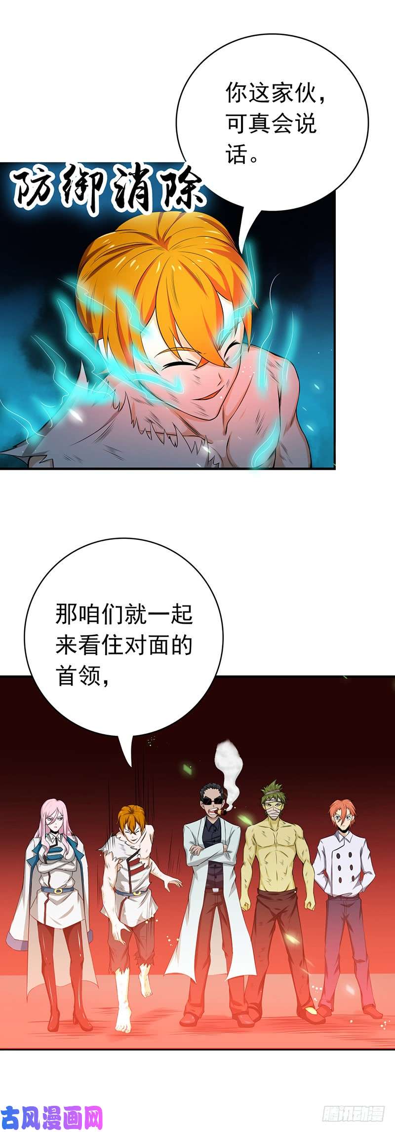 地府我开的221.助攻