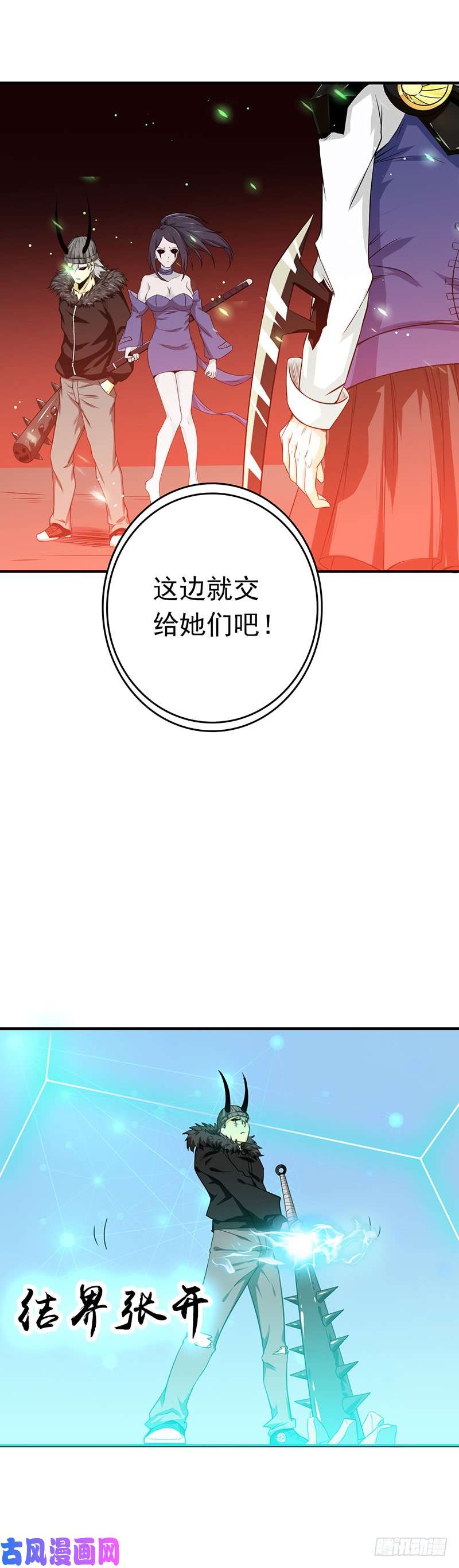 地府我开的221.助攻