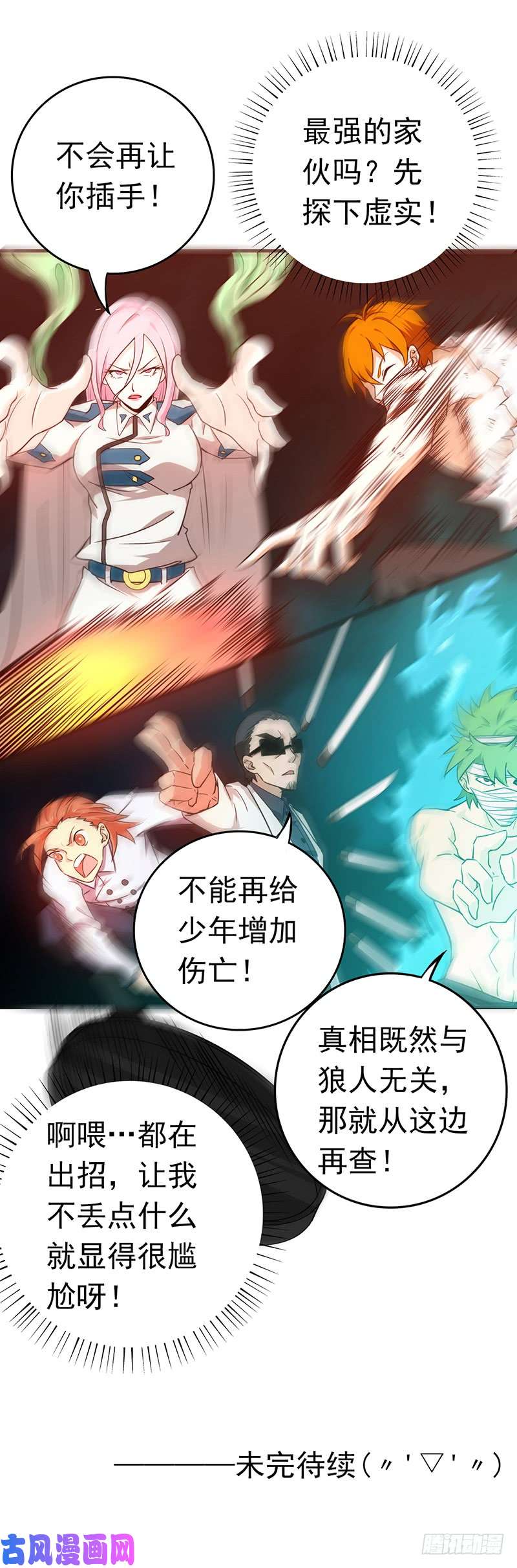 地府我开的221.助攻