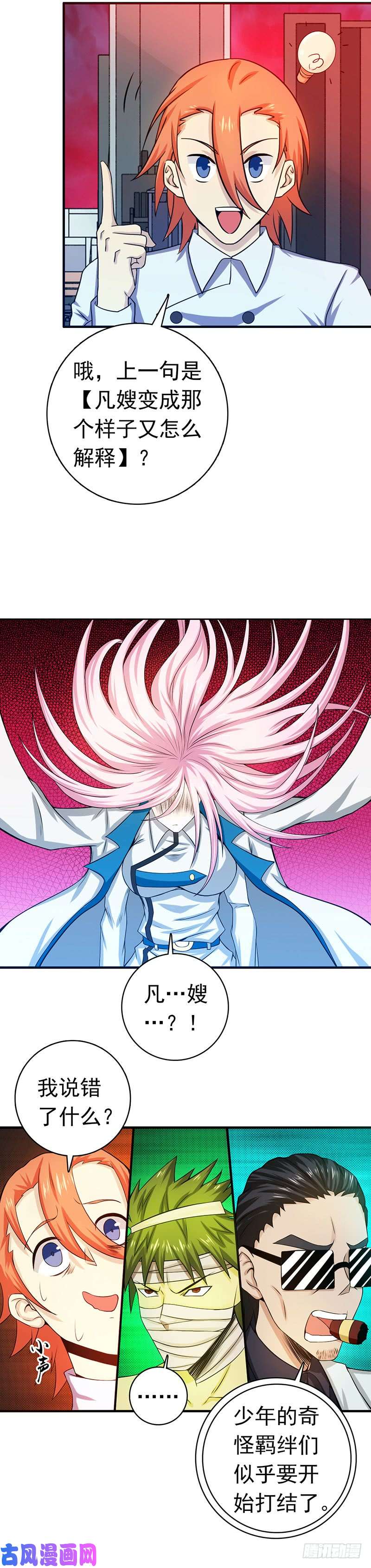 地府我开的221.助攻