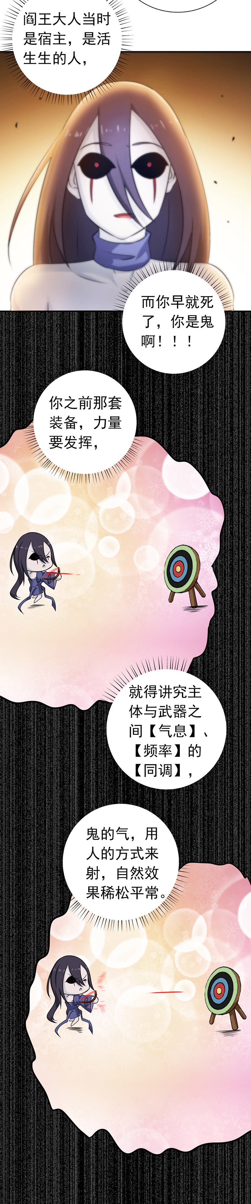地府我开的203.希望的样子