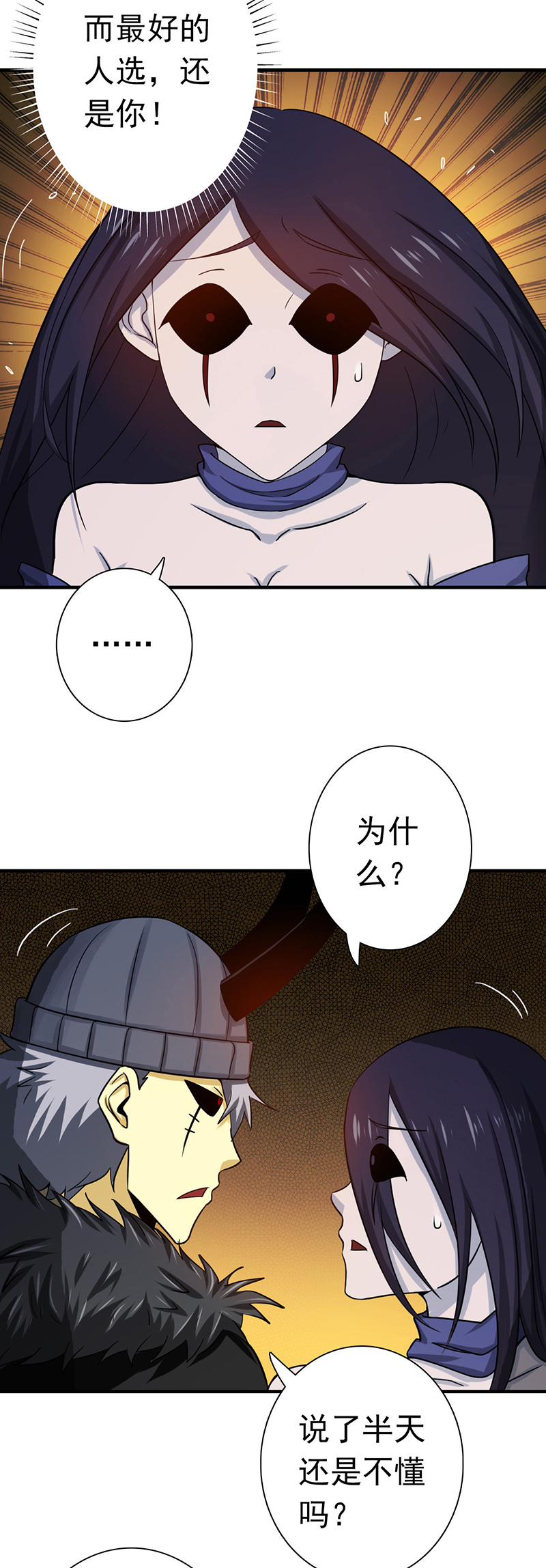 地府我开的203.希望的样子