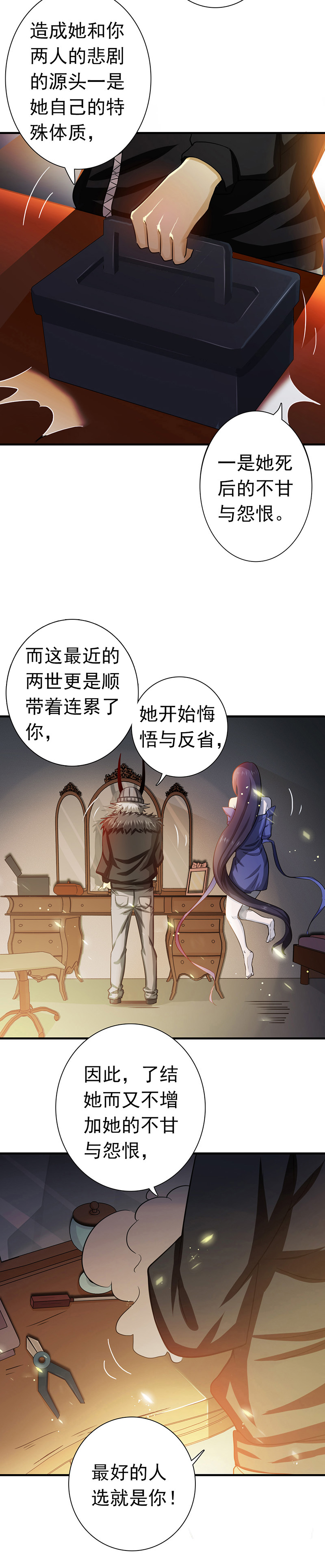 地府我开的203.希望的样子