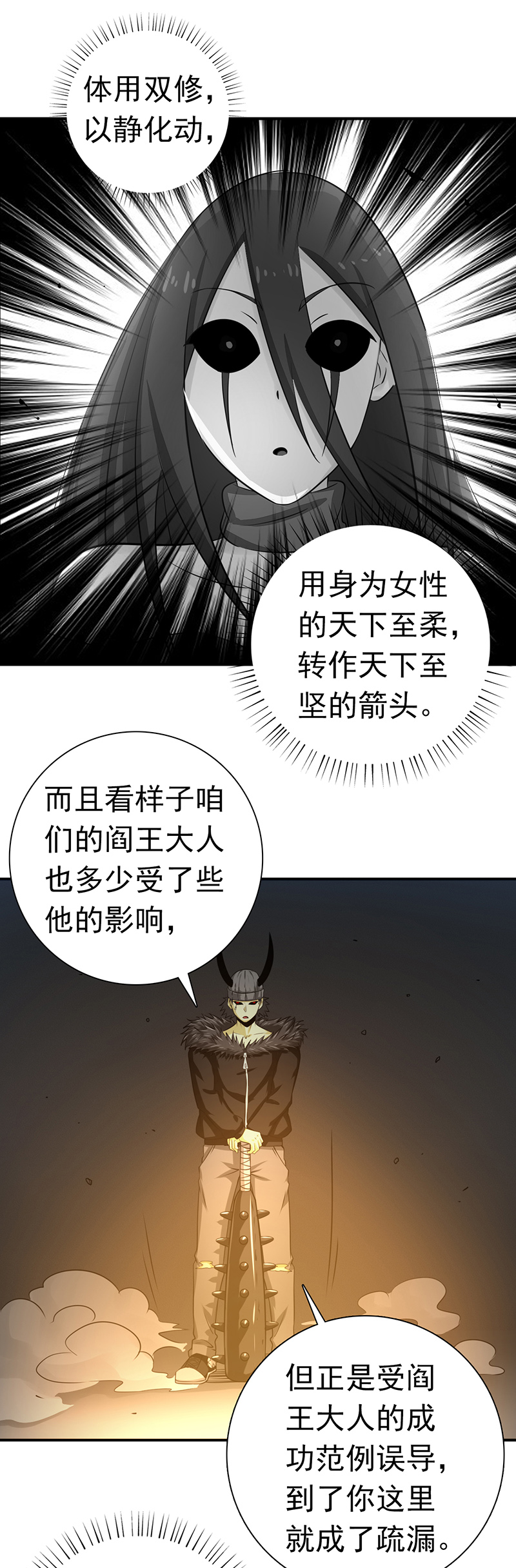 地府我开的203.希望的样子