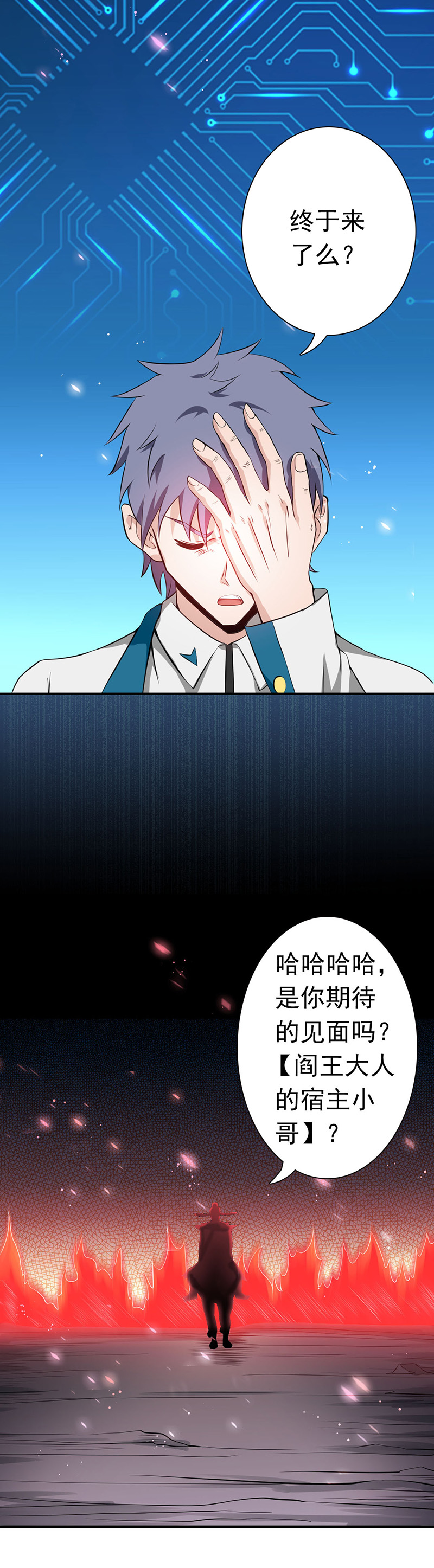 地府我开的223.武判袭来